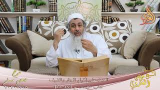 شرح مسلم (22) " الحث على إكرام الجار والضيف " ح(47-48) للشيخ مصطفى العدوي تاريخ 5 7 2020 image