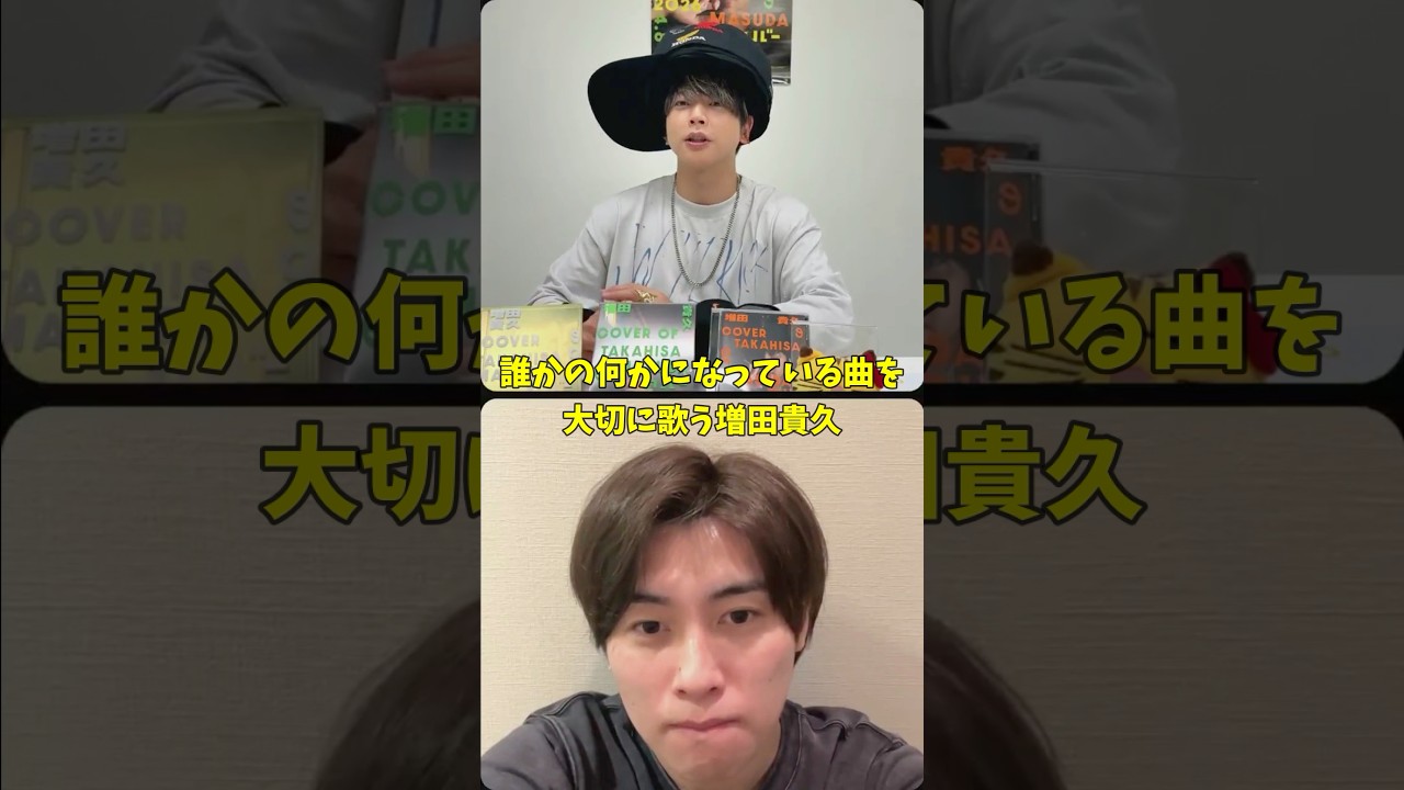 誰かの曲をカバーするということ…