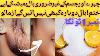 Ghair zaroori Baal khatam Karne ka tarika sugar waxing at home remedy painless herbal tips by Jannat