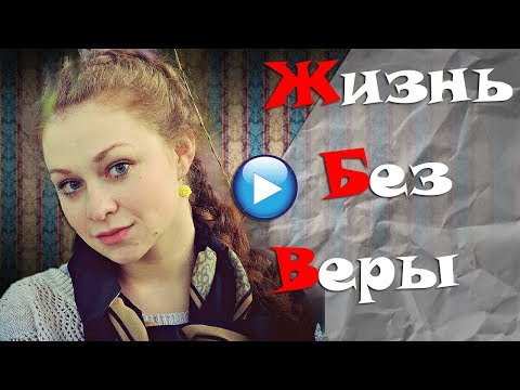 🔴ПОНРАВИЛАСЬ ВСЕМ!!!Лучшая мелодрама про любовь 2017-Мелодрамы до слез 2017