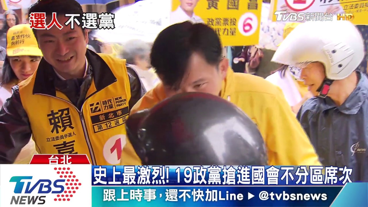 首投族選人不選黨「分裂投票」 小黨趁勢竄起