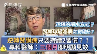 Re: [問卦] 為什麼台灣洗腎患者這麼多？