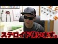 【筋トレ】訳あってステロイドを使うことになりました・・・
