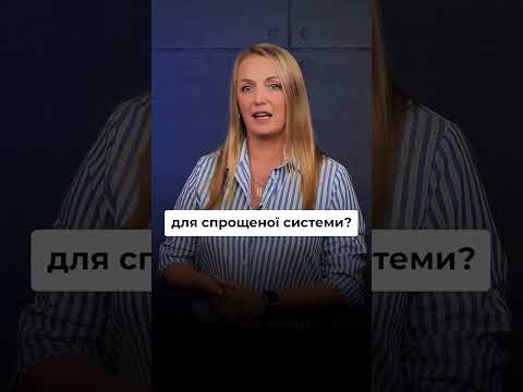 відео прев’ю для Єдиний податок і Etsy: позиція Мінфіну щодо комісії з маркетплейсу