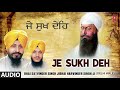 JE SUKH DEH BHAI SATVINDER SINGH JI BHAI HARVINDER SINGH JI NIRGUN RAAKH LIYA