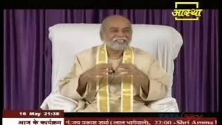 what is free will - Sri Amma Bhagavan Teaching