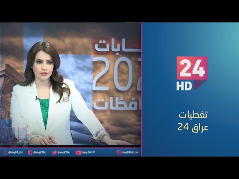شاهد بالفيديو.. مباشر.. مفوضية الانتخابات : نسبة التصويت في الاقتراع العام حتى الساعة 12 ظهرا بلغت 17%