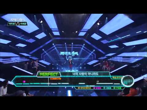 퍼펙트싱어 VS - Ep.8 : 노래 진짜 잘 한다! 이미쉘의 '내 눈물 모아'