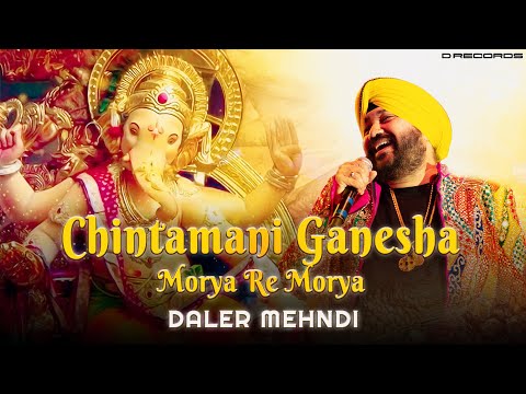 Chintamani Ganesha — watch video