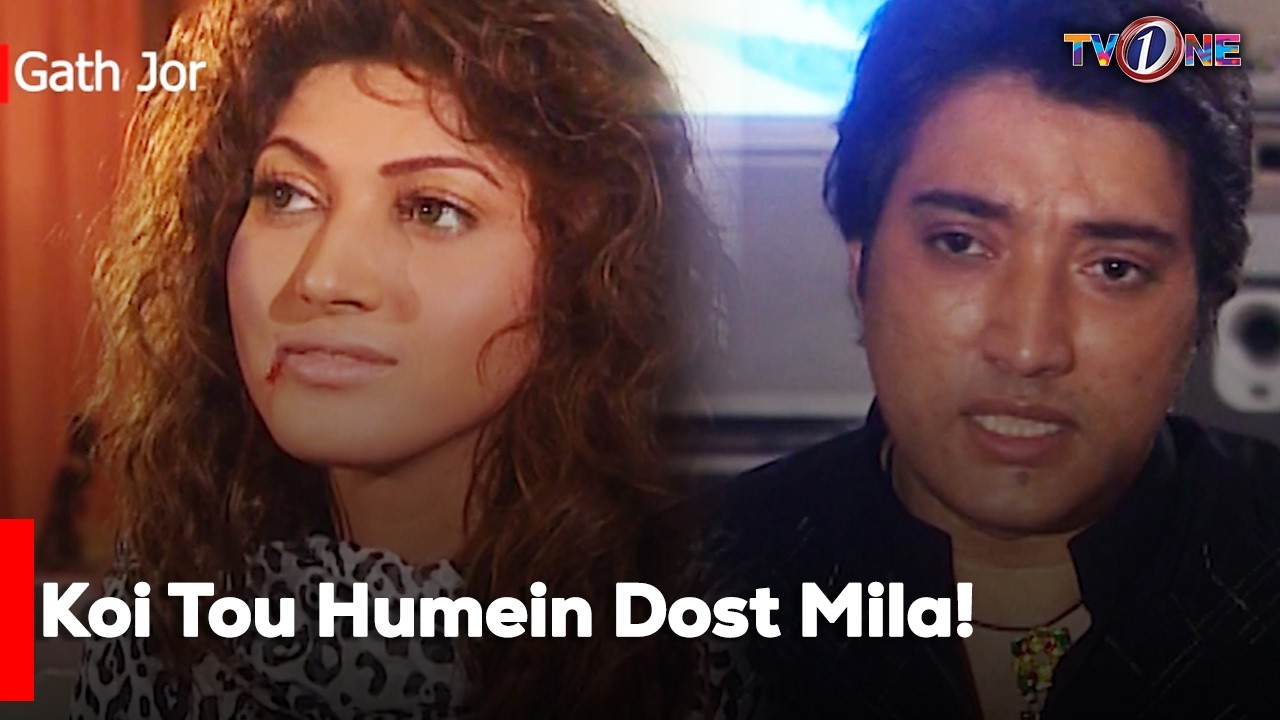 Koi Tou Humein Dost Mila! [ Fiza Ali | Sana Fakhar | Shabbir Jan | Saud Qasmi ]