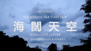Beyond - 海闊天空 [Hoi Fut Tin Hung] (德文版/German Cover)