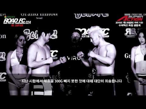 [ROAD FC 024 IN JAPAN] Takase Daiju VS Yoon Dong Sik Promotion Video