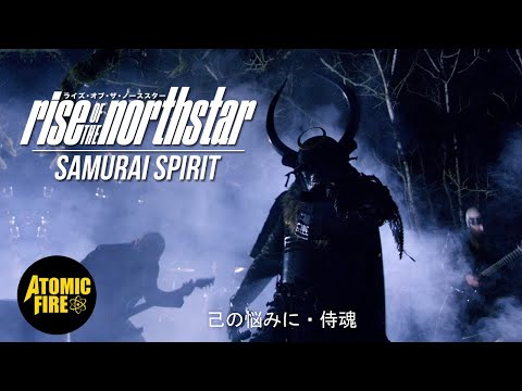 RISE OF THE NORTHSTAR - Samurai Spirit (OFFICIAL MUSIC VIDEO) | ATOMIC FIRE RECORDS
