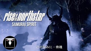 RISE OF THE NORTHSTAR - Samurai Spirit (OFFICIAL VIDEO)