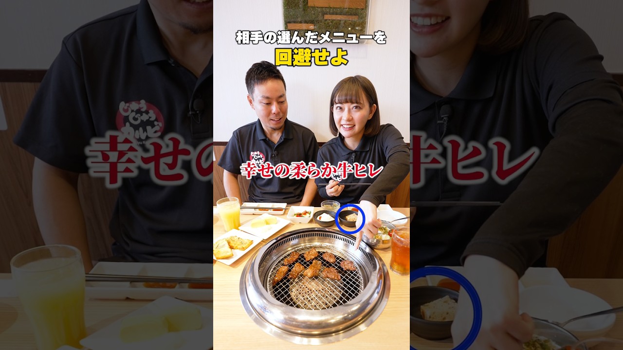 👆焼肉行きたくなった？🤤で教えて！#じゅうじゅうカルビ #焼肉 #焼肉食べ放題 #焼肉ランチ #ゲーム