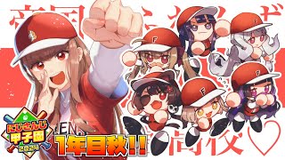 [直播] (虹甲2024) 芙蓮 育成#3