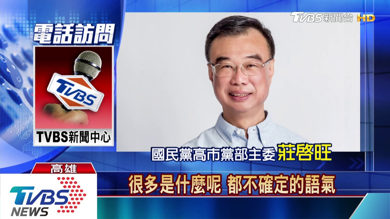 再嗆韓國瑜　楊秋興開砲恐遭開除黨籍