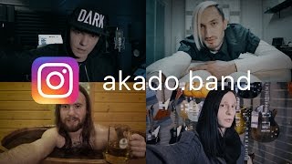 akado.band - прямой эфир в Instagram - Live Stream