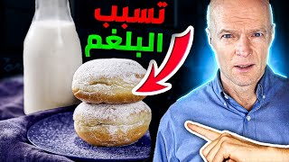 عاجل🔴 الأطباء يكشفون أشد الأطعمة التي تسبب تراكم المخاط والبلغم والتهابات الحنجرة والجهاز التنفسي😱🔥
