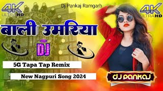 Download lagu #video 5G Tapa Tap mix 🥰 Bali Umariya new nagpuri song 2024 dj pankaj ramgarh vs dj dubraj Ramgarh mp3 Download lagu #video 5G Tapa Tap mix 🥰 Bali Umariya new nagpuri song 2024 dj pankaj ramgarh vs dj dubraj Ramgarh mp3