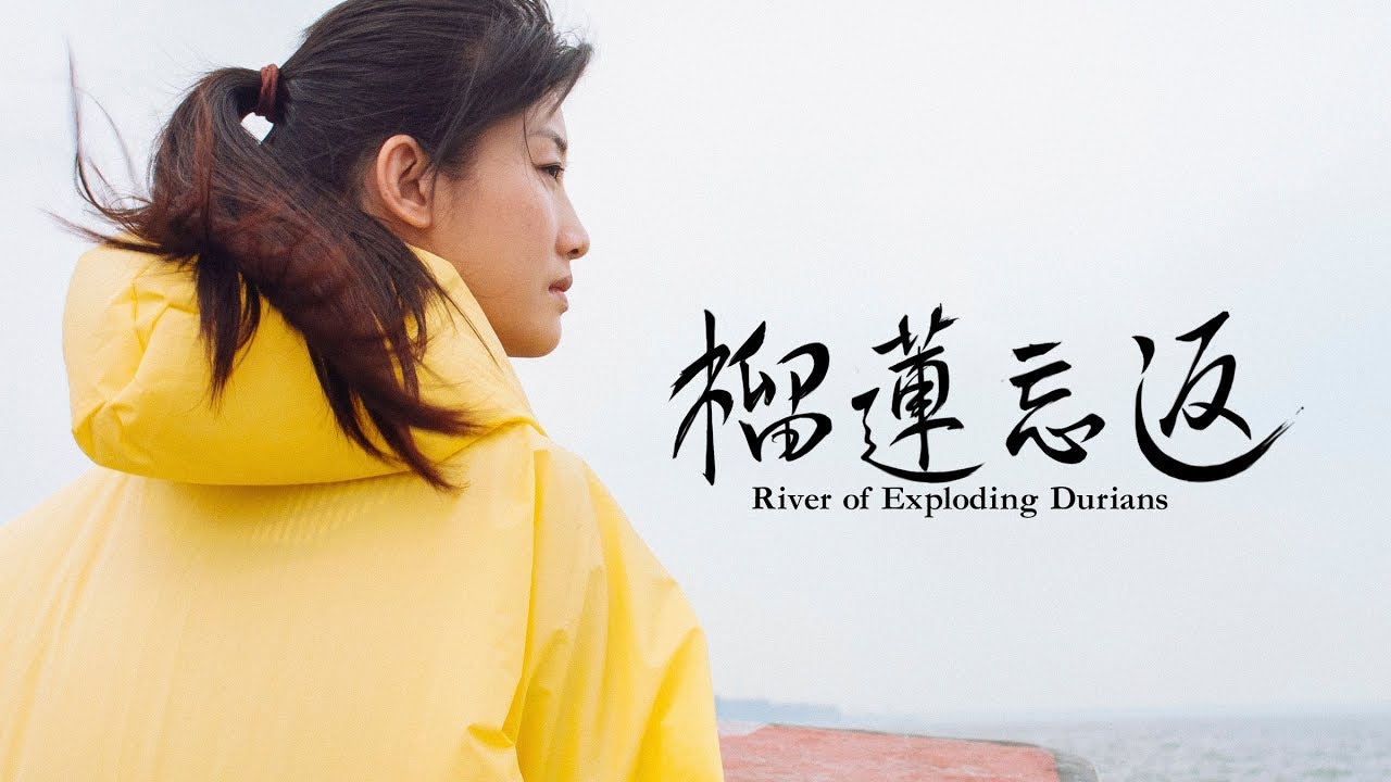 River of Exploding Durians - Trailer