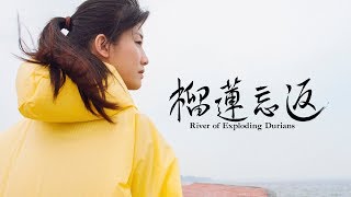 River of Exploding Durians - Trailer