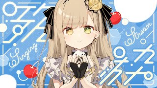 【#歌枠】お寝坊しました。 初見さん大歓迎∼！【Vsinger/茨むあん】