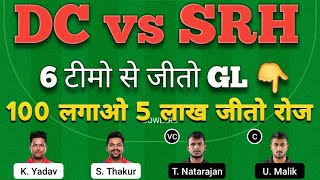 DC vs SRH Dream11 Team | DC vs SRH Dream11 Team Prediction | IPL 2022 | dc vs srh dream11