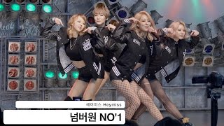 헤이미스 Heymiss[4K 직캠]넘버원 NO’1@20161030 Rock Music