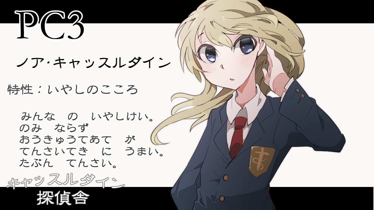 【仮想卓CoC】水母の揺蕩う丘　Part4