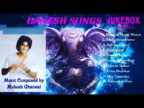 Ganesha Audio Jukebox | Mukesh Ghatwal | FolkFusion | Goa |