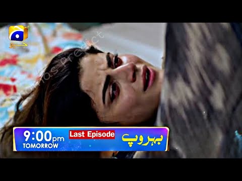 Drama Serial Behroop Last Episode | Behroop Upcoming Twist | Behroop Episode 50 |Behroop Tonight Ep
