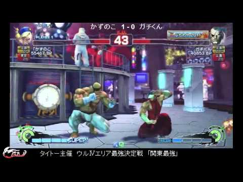 USF4 Kanto saikyo GF.Kazunoko vs Gachikun