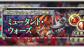 (グリムノーツRepage)ミュータントウォーズやる！！       創造主なし       ゲルダ有り      全員生存クリア