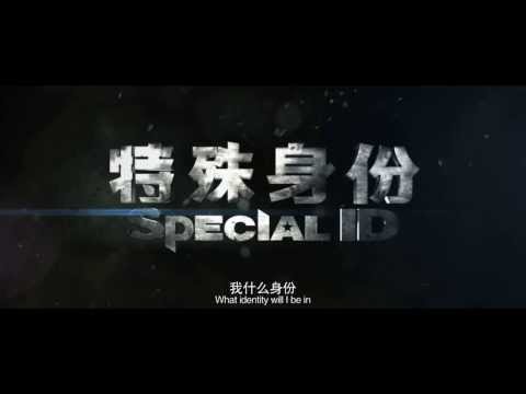 "Special ID" 2nd Official Trailer - Cantonese Version [官方] (甄子丹 Donnie Yen)