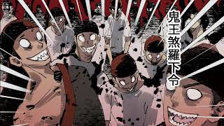 [台漫] 咒術少年 第6-3回 穿梭陰陽界（三）