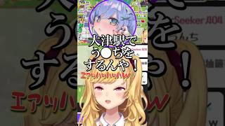 【にじさんじ切り抜き】ぷりエイムの夜乃くろむに爆笑する鷹宮リオン#桃太郎電鉄 #にじさんじ #鷹宮リオン