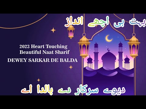 Divya sarkar de balda hai||beautiful ❤️ Naat RIZWAN ALI QADRI