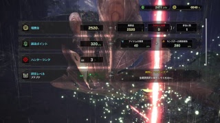 モンスターハンター ワールド　じっくり生放送！！