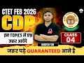 CTET FEB 2026 CDP के Most Expected Topics इनसे ही आएंगे Questions 100 Sure