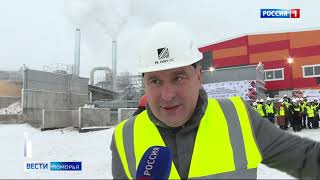 В Вологодской области открыли производство топливных гранул