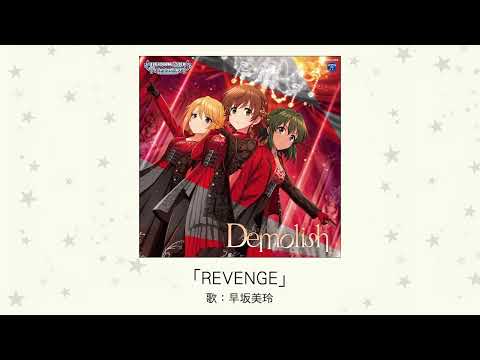 Revenge アイマス デレステ攻略まとめwiki アイドルマスター シンデレラガールズ スターライトステージ Gamerch Revenge アイマス デレステ攻略まとめwiki アイドルマスター シンデレラガールズ スターライトステージ Gamerch