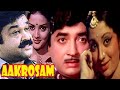 Aakrosham Prem Nazir Srividya Mohanlal Rajalakshmi A B Raj Super Hit Classic Action Movie