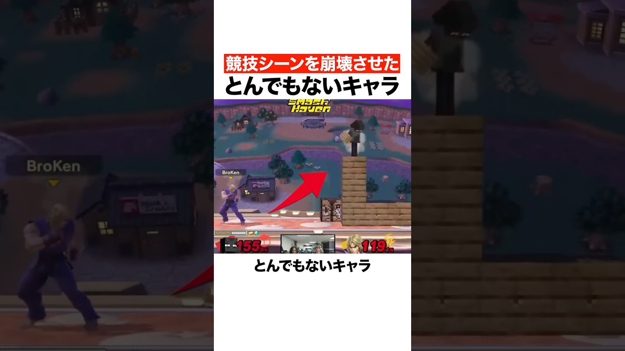 競技シーンを崩壊させたとんでもないキャラ