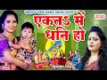 कुमकुम मिश्रा सोहर गीत एकतS में धनि हो M