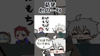 アルスに対する葛葉コーチの独特なメモ【手描き切り抜き/にじさんじ/葛葉/アルス・アルマル/#shorts】