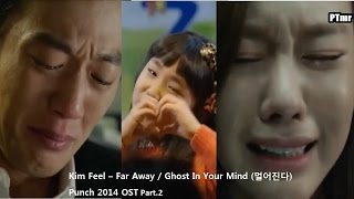 [MV] [Punch OST Part.2] Far Away / Ghost In Your Mind (ENG+Korean (Rom+Han.SUB.Added) Kim Feel