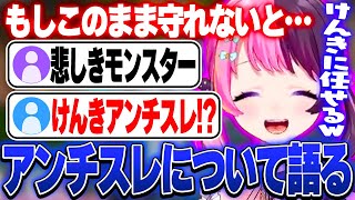 天鬼ぷるるアンチスレがけんきアンチスレになる可能性について語るぷるる【天鬼ぷるる/切り抜き/ストリートファイター6】