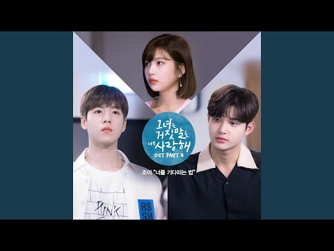 Video thumbnail for 너를 기다리는 법 (Waiting for You) (Instrumental)