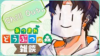 【あつ森/朝活】GW終わったとかは関係なく【あつまれ どうぶつの森/VTuber】